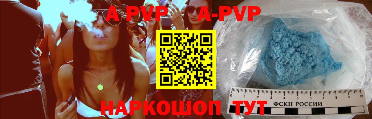 APVP Соль Тимашёвск