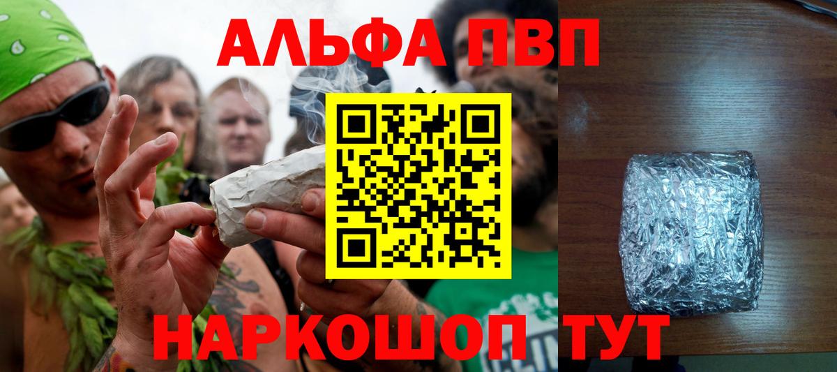 Альфа ПВП крисы CK  Вход с VPN  A-PVP крисы CK  Alpha-PVP крисы CK  Тимашёвск 