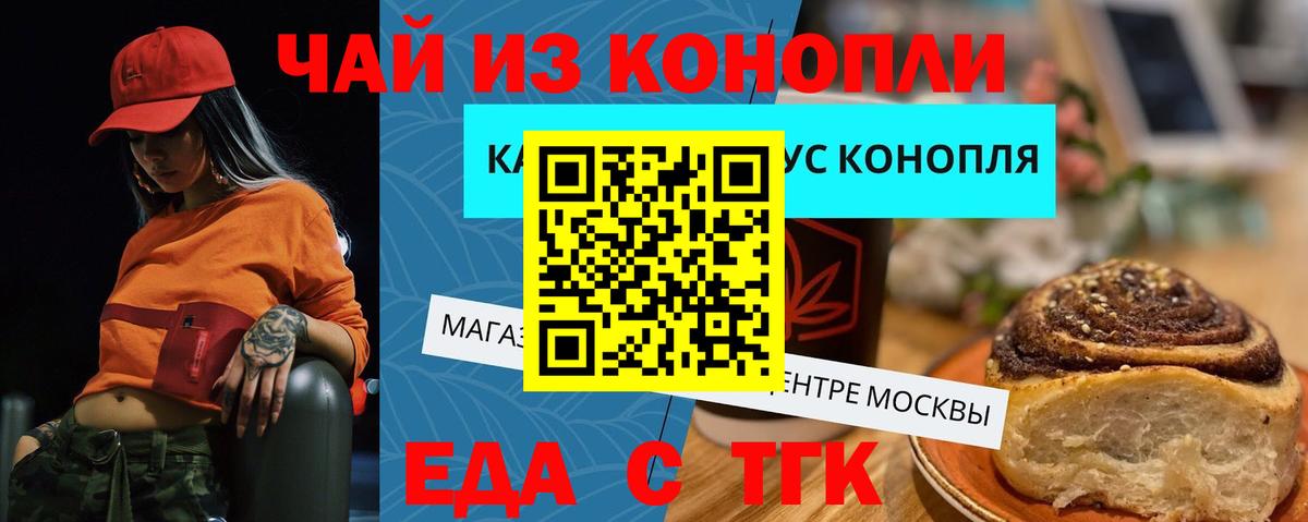 Печенье с ТГК марихуана  Вход с VPN  Тимашёвск 