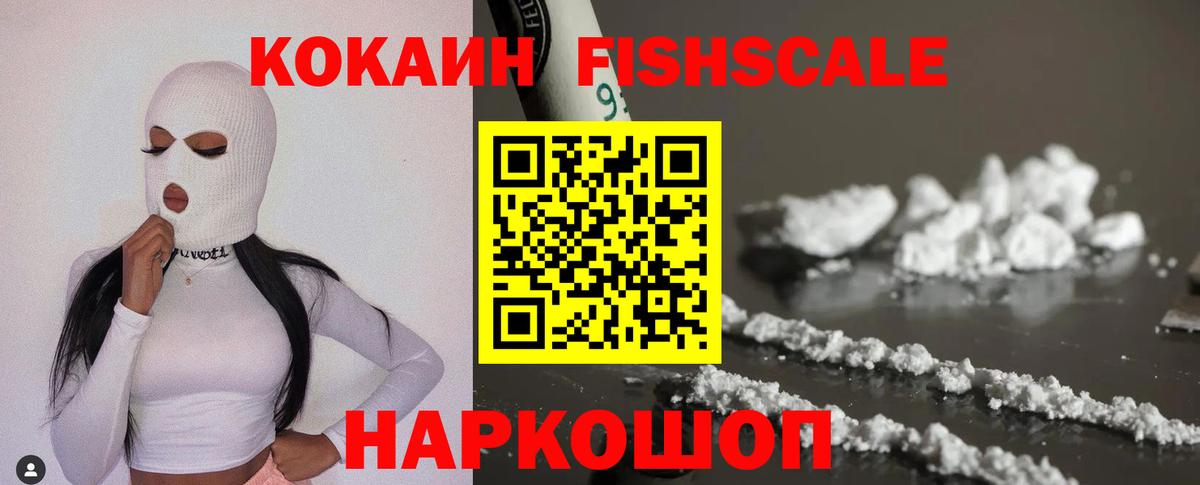 КОКАИН Columbia Тимашёвск