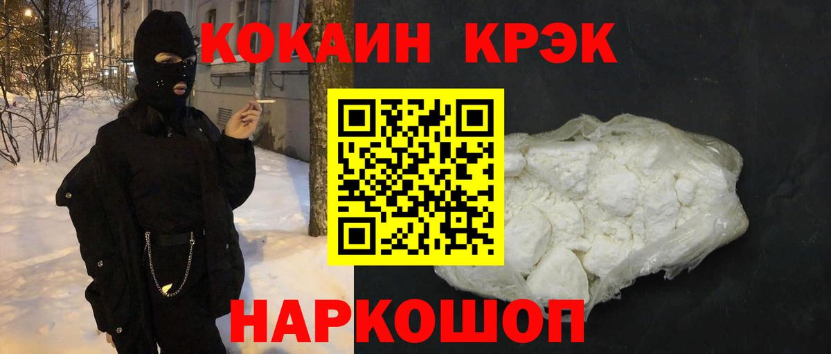 купить закладку  COCAIN Боливия  Вход с VPN  Тимашёвск 