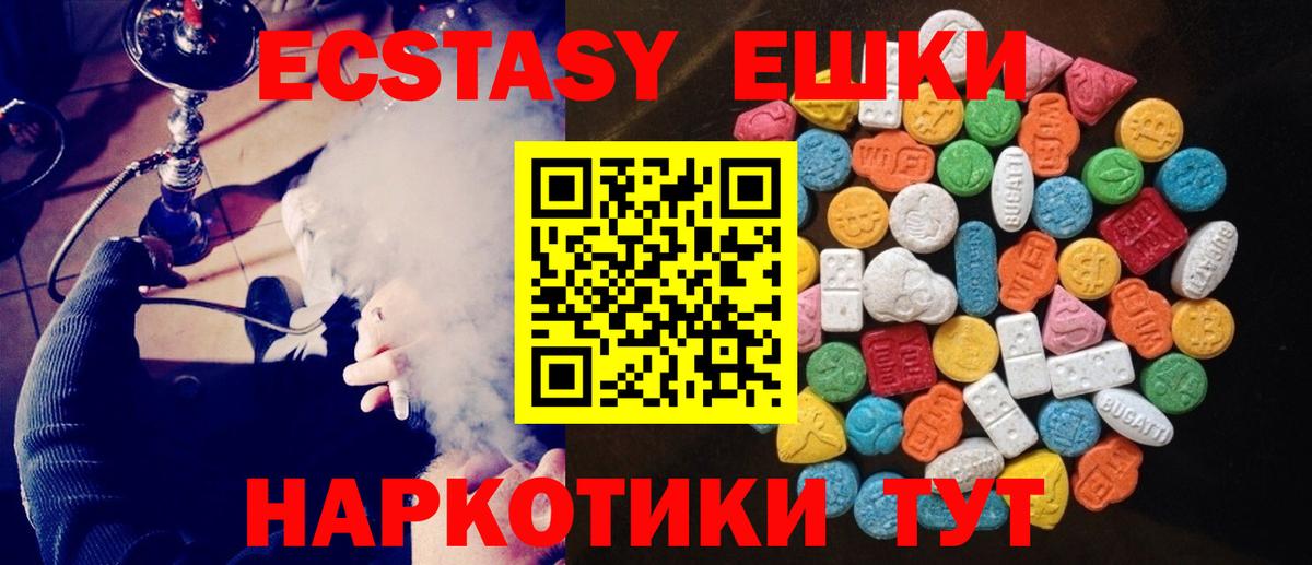 Экстази 280мг  сайты даркнета формула  Ecstasy Cube  Экстази  Тимашёвск  Вход с VPN 