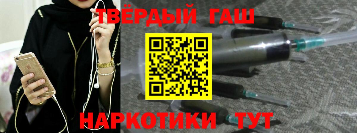 Тимашёвск  ГАШИШ Изолятор  Вход с VPN  ГАШ hashish 