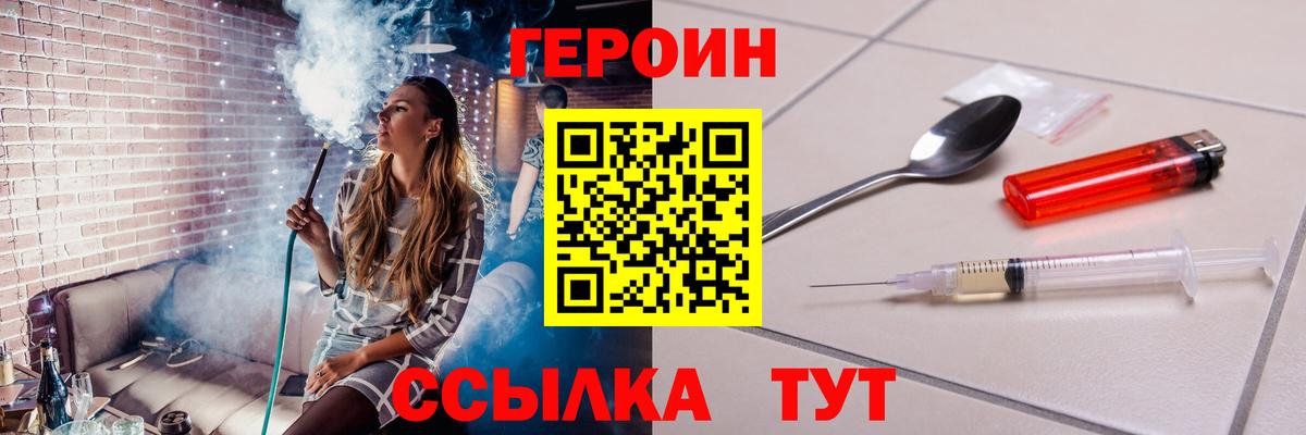 ГЕРОИН гречка  Вход с VPN  Тимашёвск 
