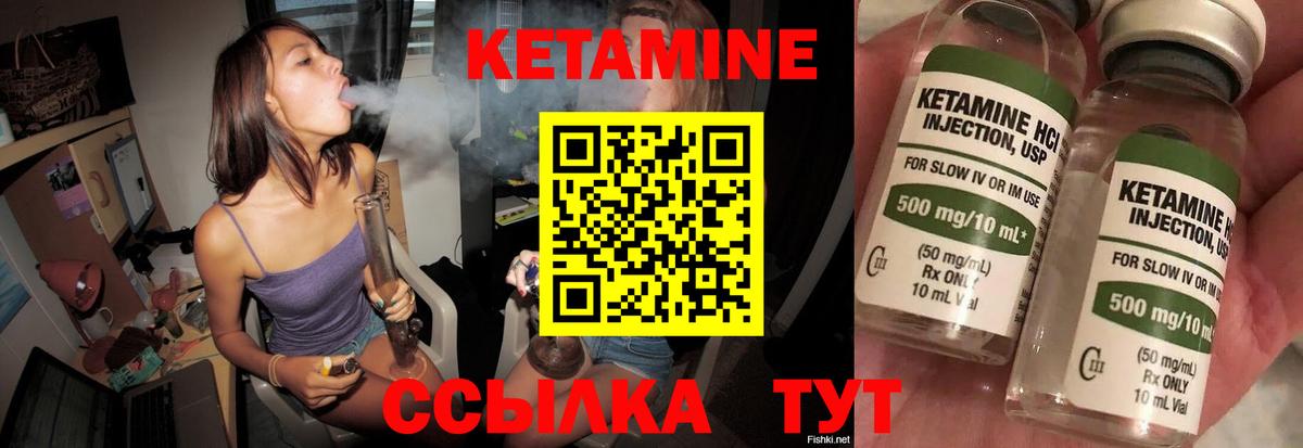 КЕТАМИН VHQ  mega зеркало  Тимашёвск  Вход с VPN 