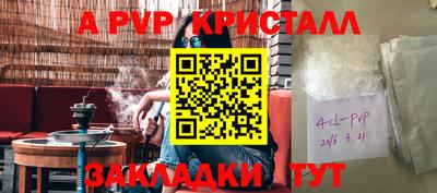 альфа пвп Новозыбков