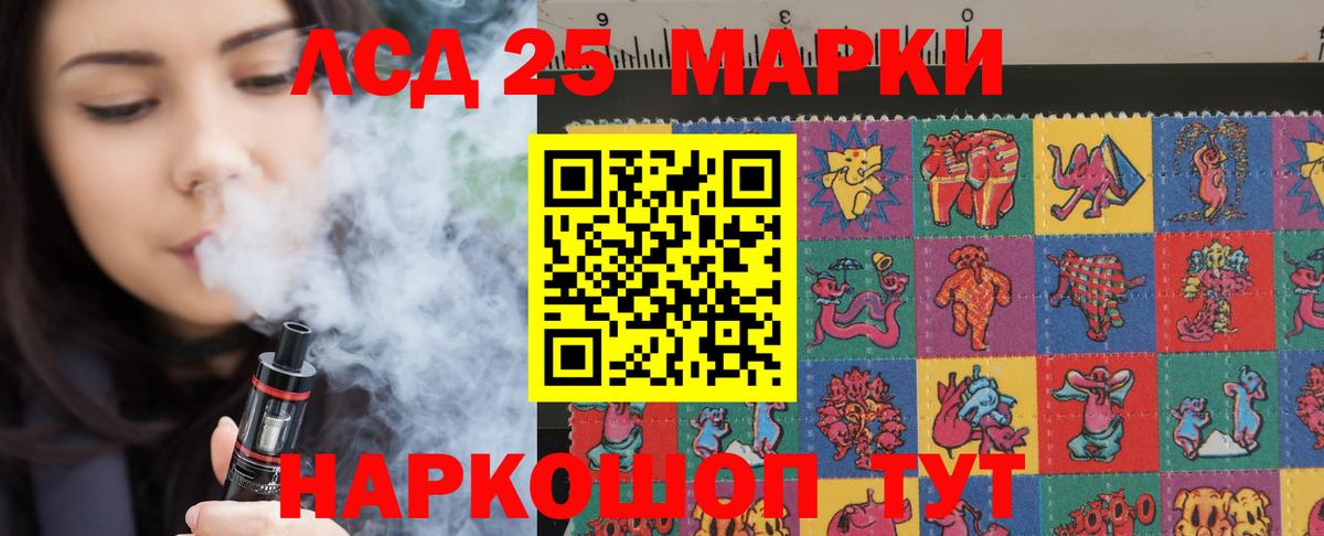 Лсд 25 экстази кислота  LSD-25 экстази кислота  Тимашёвск  Вход с VPN 