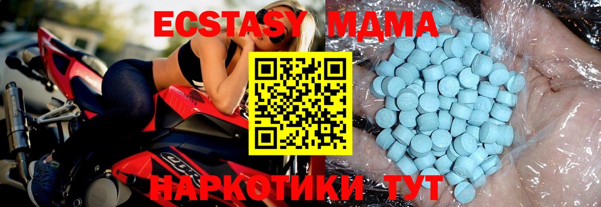 Тимашёвск  MDMA кристаллы  Вход с VPN  МДМА crystal 