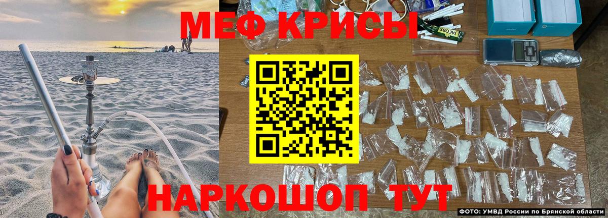 Мефедрон  Меф мяу мяу  Вход с VPN  Тимашёвск  Мефедрон mephedrone 