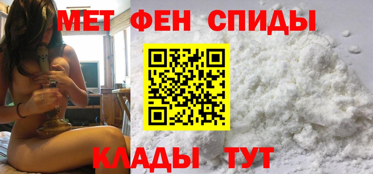 Метамфетамин пудра Тимашёвск