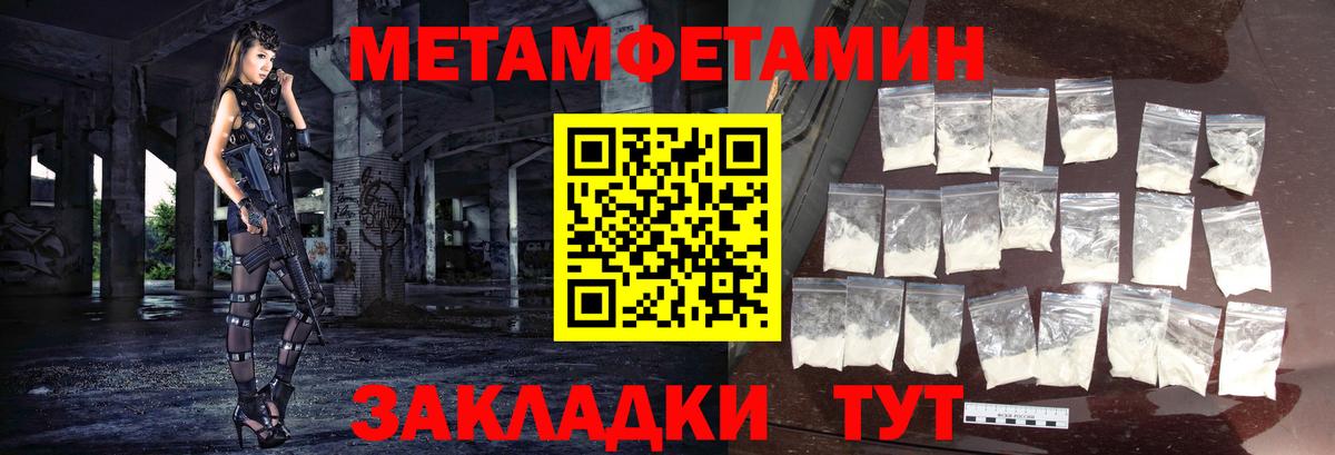 Тимашёвск  Метамфетамин мет  Вход с VPN 