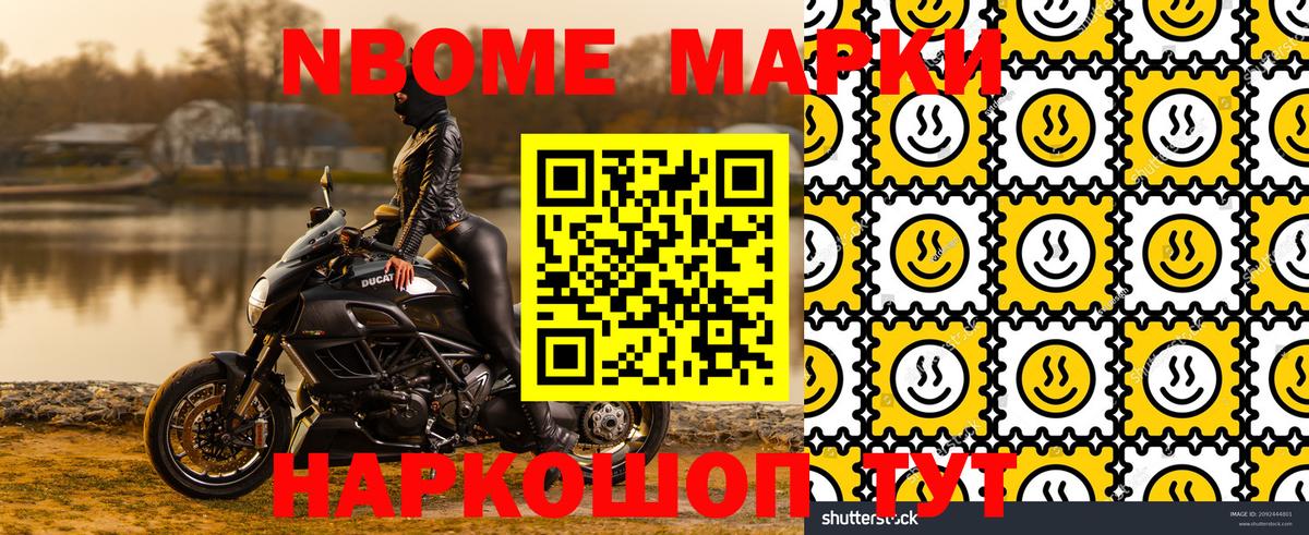 Тимашёвск  Марки 25I-NBOMe  Марки N-bome 1,5мг  Вход с VPN  Марки N-bome 1,5мг 